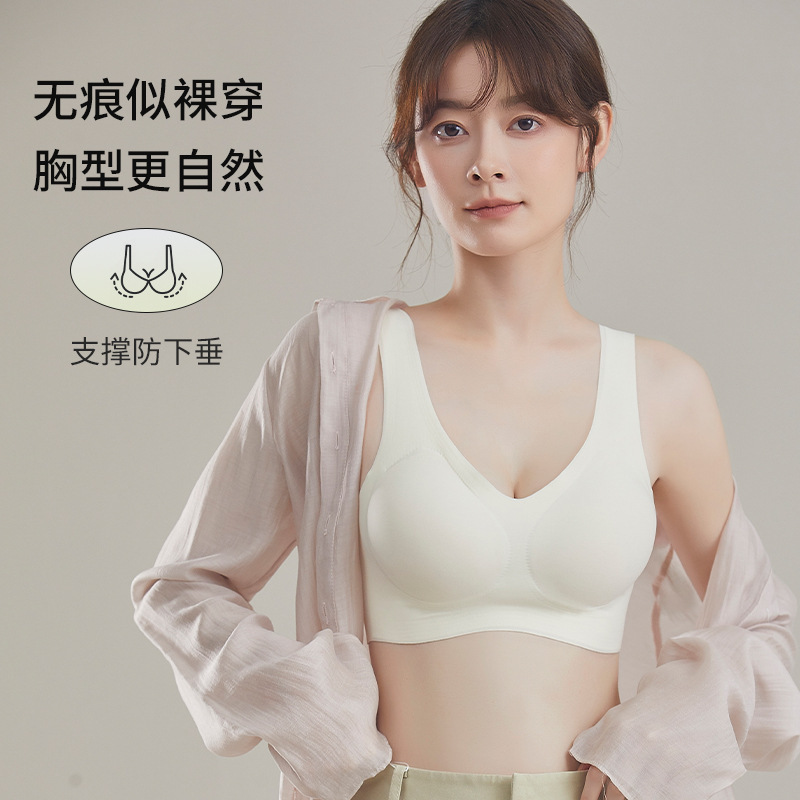 虞书欣同款bra无痕内衣女美背心式运动睡觉文胸薄款不跑杯可机洗