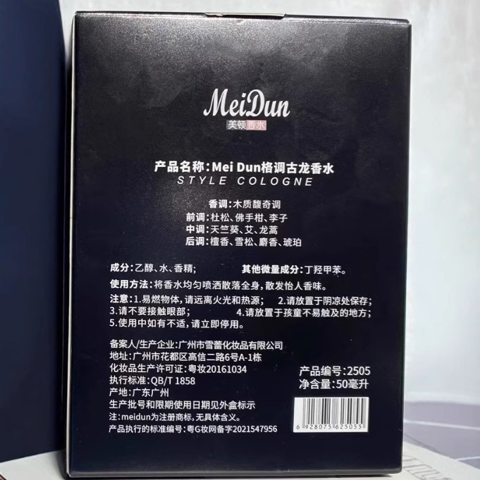 Merton 50ml Cologne 2505 Application Scenario
