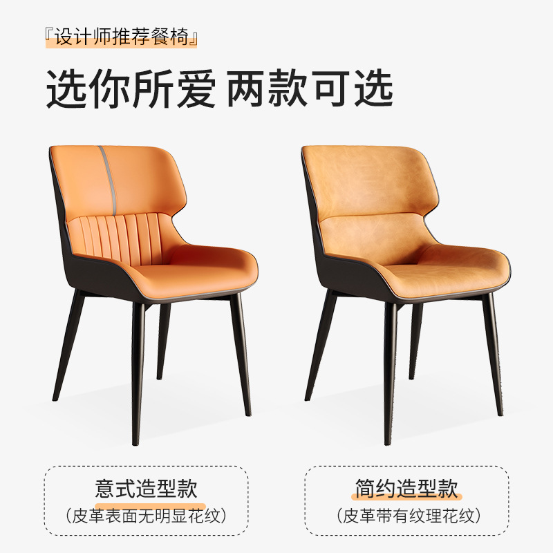 餐椅实物图