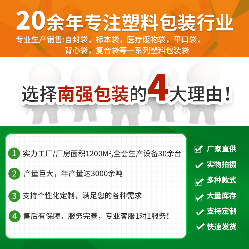 透明pe自封/塑料袋/包装袋细节图