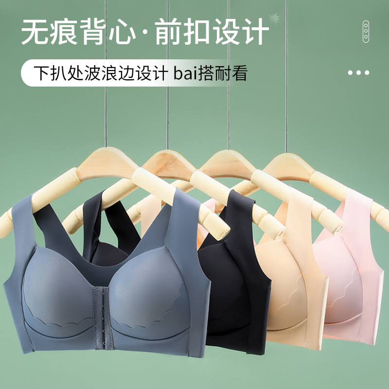 New front buckle adjustment, gathering, fixed cup, no steel ring, beautiful back, sporty, seamless, sexy and chubby girl bra bra for women Specification image