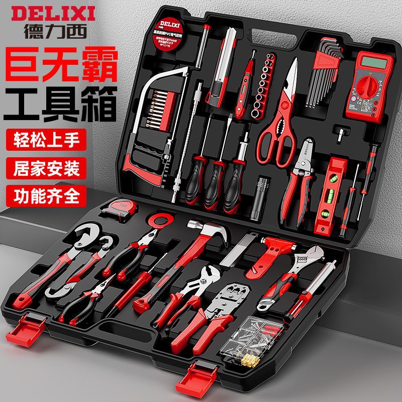德力西多功能工具套装手动五金工具箱家用家庭装组合装维修