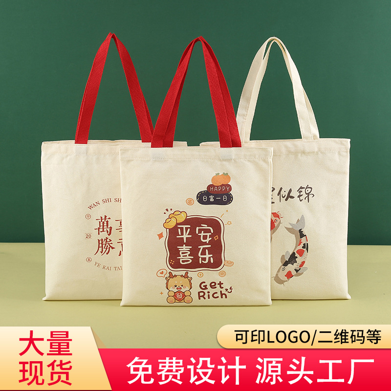 帆布袋定制广告宣传棉布手提袋空白购物袋单肩帆布包定 做印logo