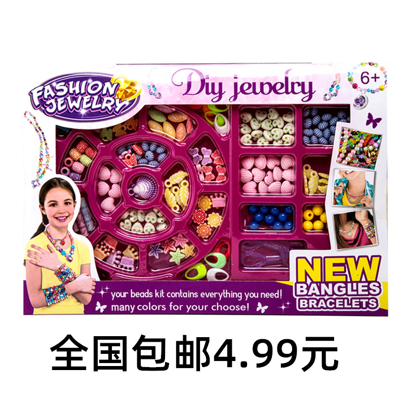 Cross-border new products: Children's DIY bracelets, creative bracelets, girls' toys, beaded ornaments, educational toys, free shipping