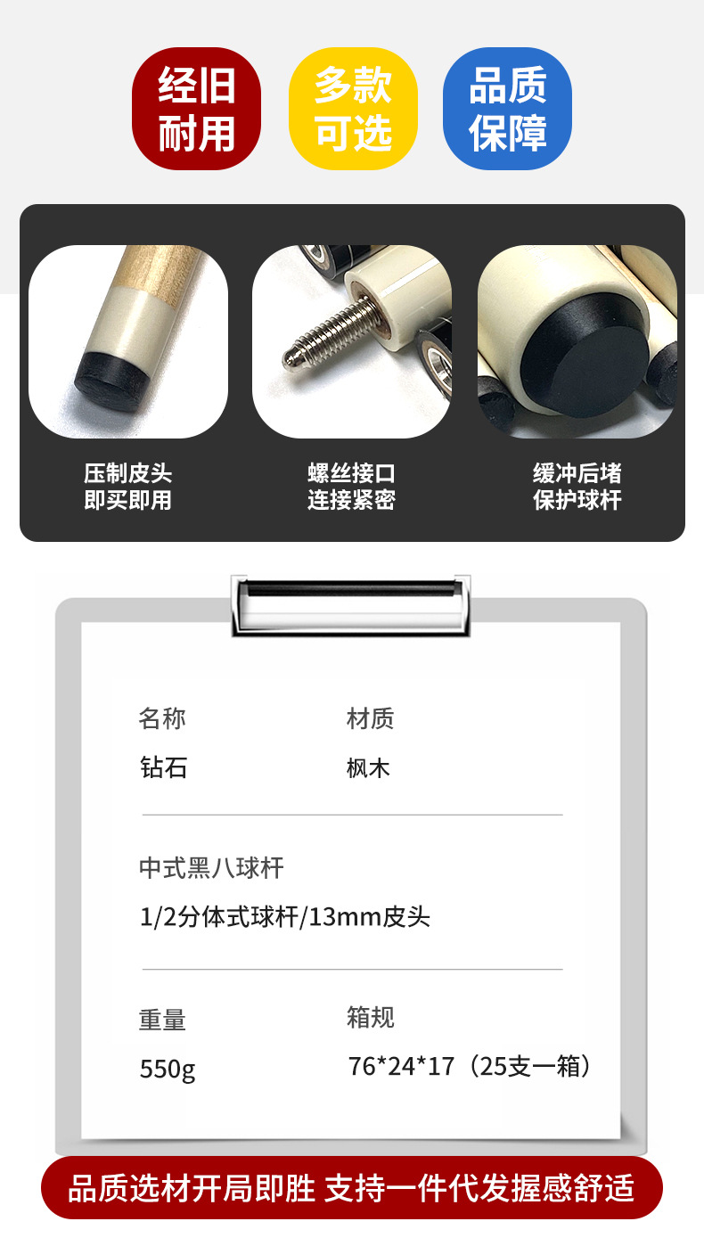 台球杆枫桦木钻石花纹桌球杆13mm大头杆黑八九球1/2分体台球杆详情5
