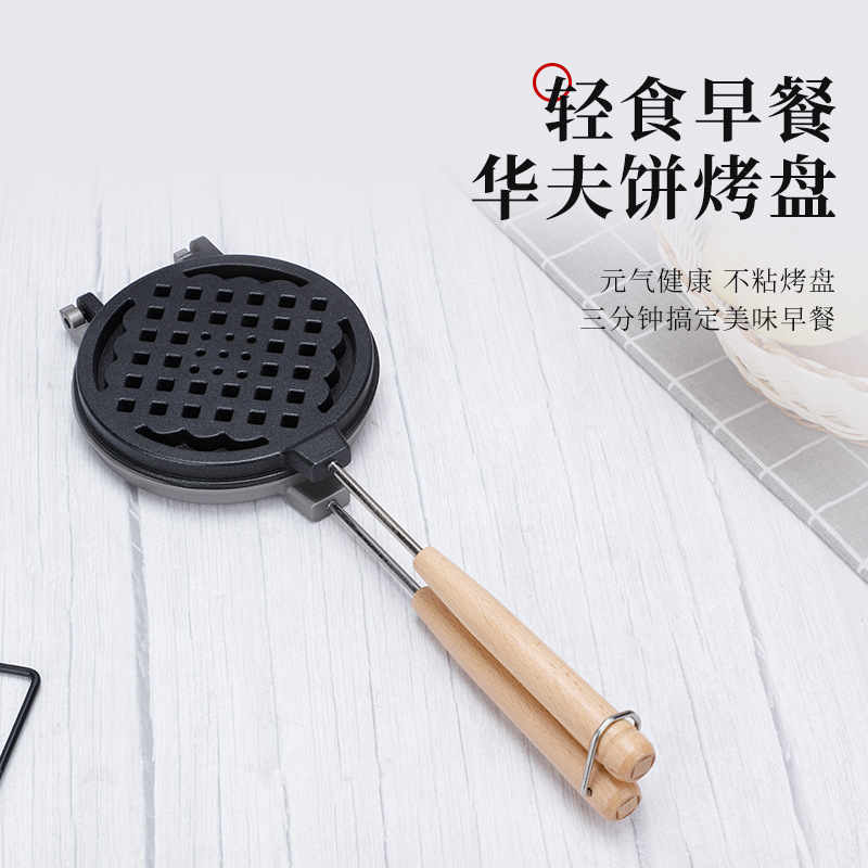 厂家直供燃气式家用爱心华夫饼模具早餐锅格子松饼机不粘蛋糕烤盘