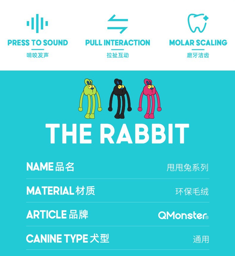QMonster宠物狗狗玩具啃咬发声玩具中大型犬互动拉扯毛绒犬玩具详情3
