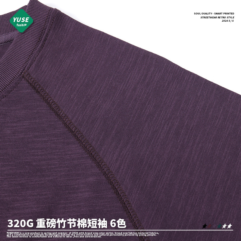 320g bamboo joint texture short-sleeved heavy pure cotton American-style small neckline shoulder strap solid color loose T-shirt custom round neck Specification image