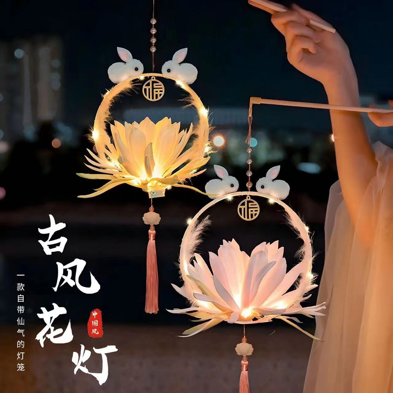 中秋节古风手提儿童兔子花灯昙花羽毛玉兔宫灯发光兔子灯笼成品