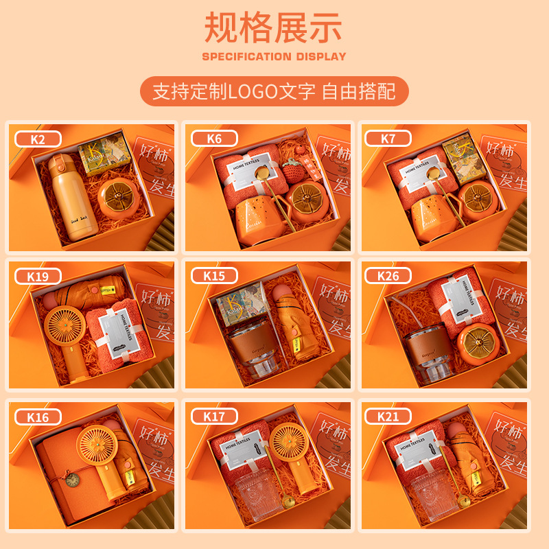 Wedding souvenir sets, graduation season gifts, corporate bank business summer gifts, opening event employee benefits Application Scenario