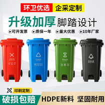 Medical outdoor sanitation 240L classified garbage bin Large thickened plastic with cover middle pedal garbage bin wholesale