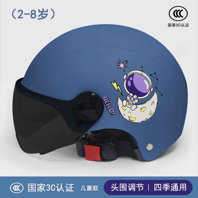 Children's safety helmet 6 to 12 years old 3c certified boys and girls electric car hat children baby four seasons universal Specification drawing