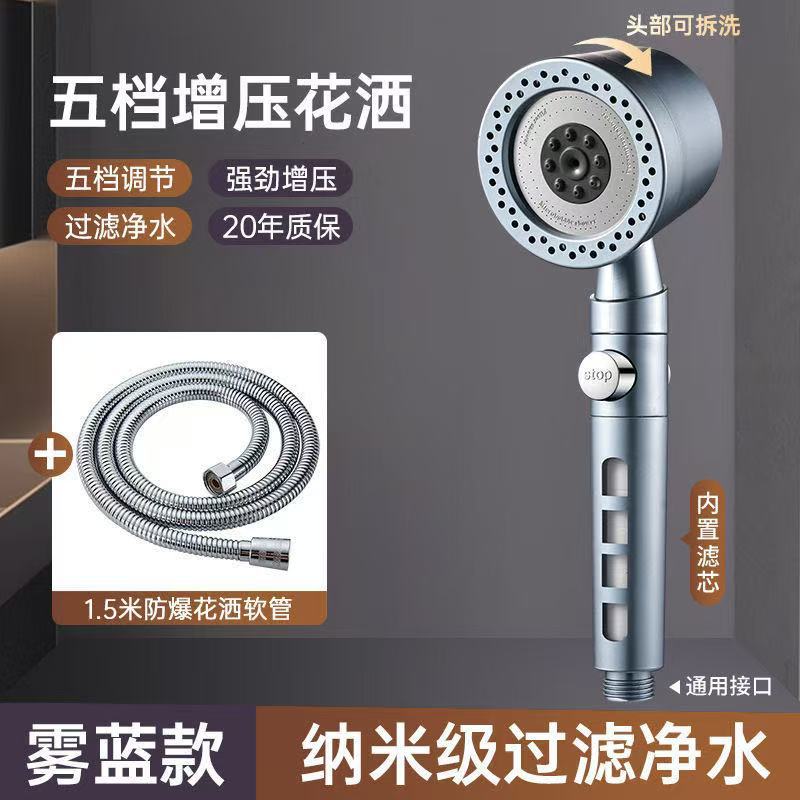 跨境戴喷强劲增压花洒喷头浴室洗澡过滤淋浴头喷雾莲蓬头手持手喷