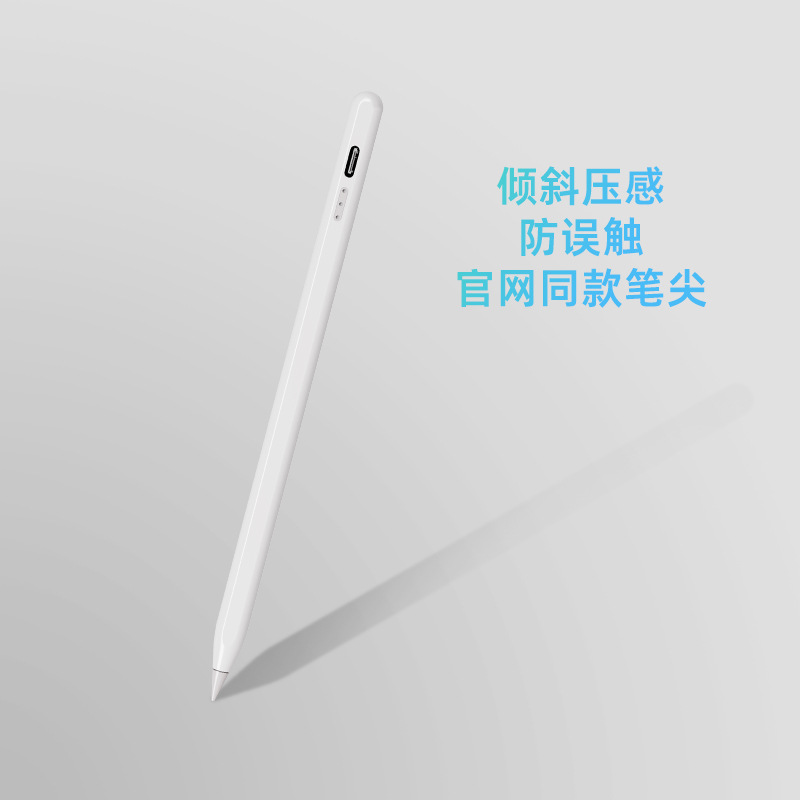 电容笔 适用苹果ipad平板蓝牙绘画触控防误触磁吸主动式手写笔图