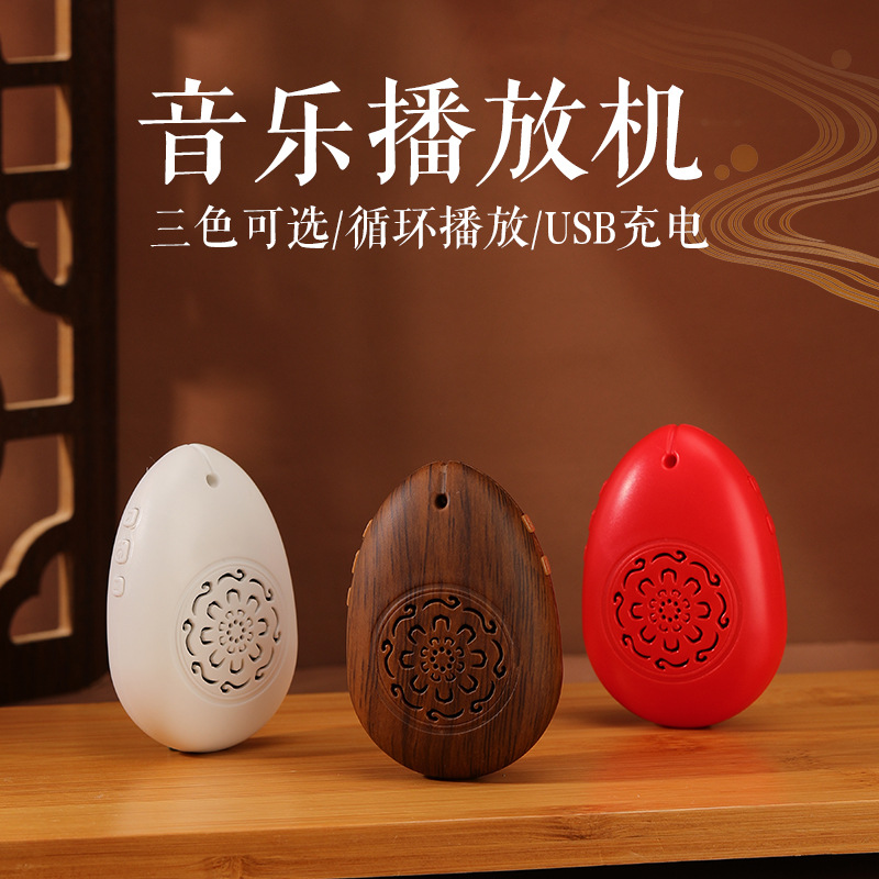 Home Classical High-End Player 24 Hours Cycle Traditional Music Machine Mini Portable Charging Small Singing Speaker details Picture
