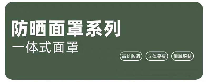 防晒面罩女夏季全脸薄款防紫外线口罩骑行护颈一体防晒帽冰丝男士详情1