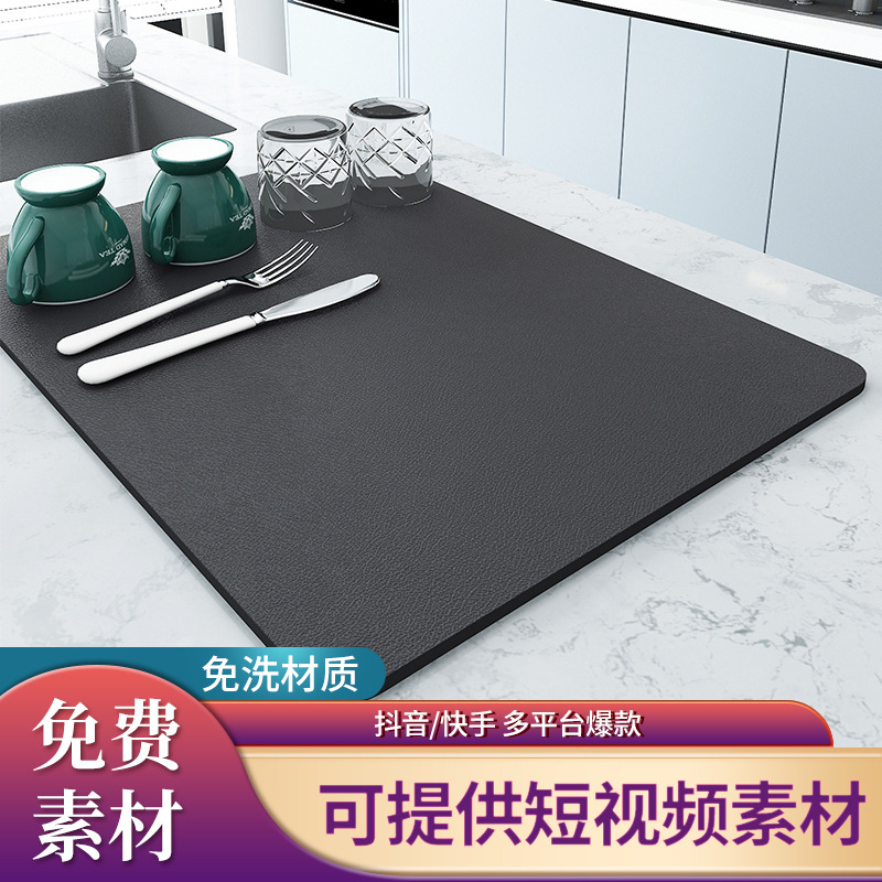 厨房台面沥水垫子洗手台防溅垫碗盘干燥垫吧台吸水杯垫免洗隔热垫