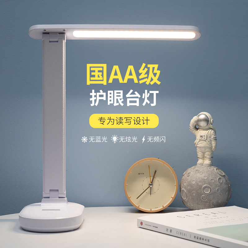 7031台灯三档色温无极调光/学生宿舍USB充电学习/阅读折叠台灯产品图