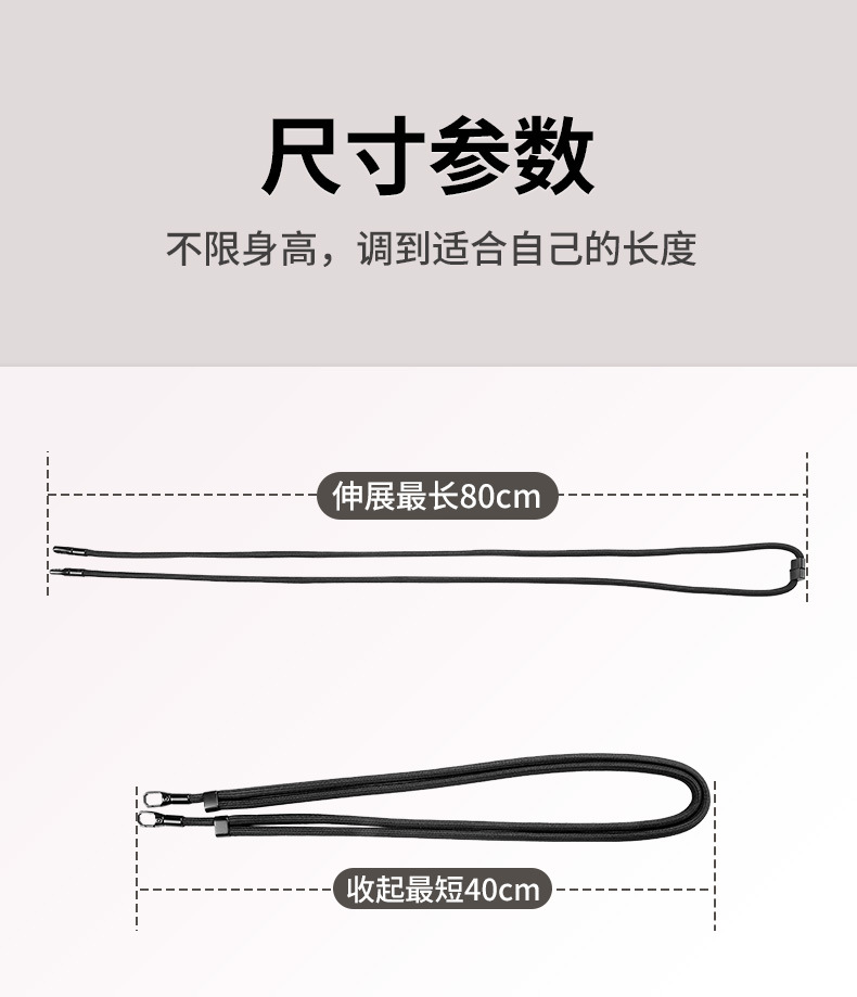 手机挂绳斜挎可调节挂脖绳双挂扣手腕绳侧挂不锈钢夹片防丢摔吊绳详情9