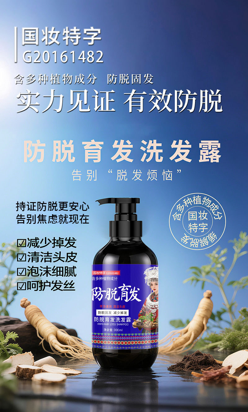 发功夫生姜洗发水防脱发固发育发正控油蓬松去屑洗头膏露男女详情1