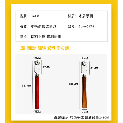 Factory direct sales of glass knives, wooden handles, diamond glass knives, tile cutting knives, wooden handles, diamond cutting wonders Application Scenario