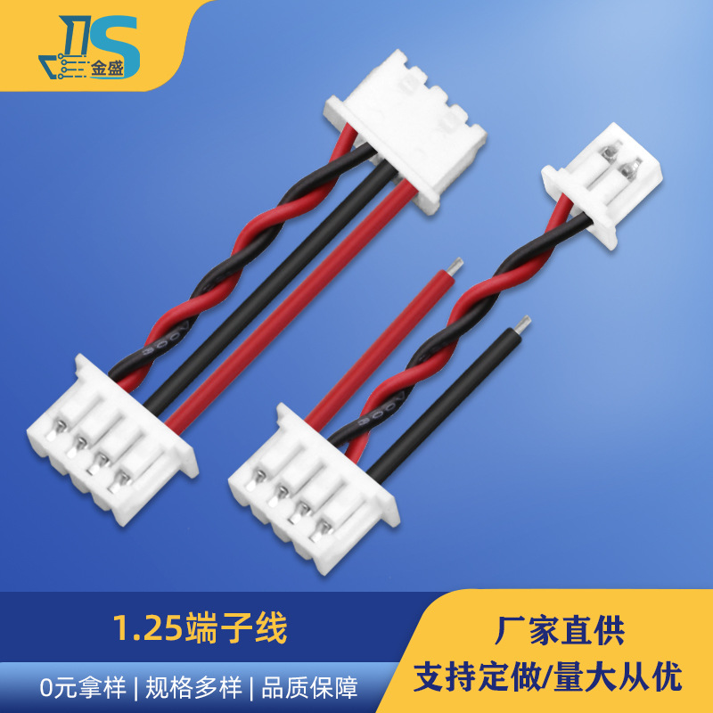Production And Processing Led Lighting Harness 1.25 Plug Adapter Handheld Fan Pcba Solution Board Terminal Cable details Picture