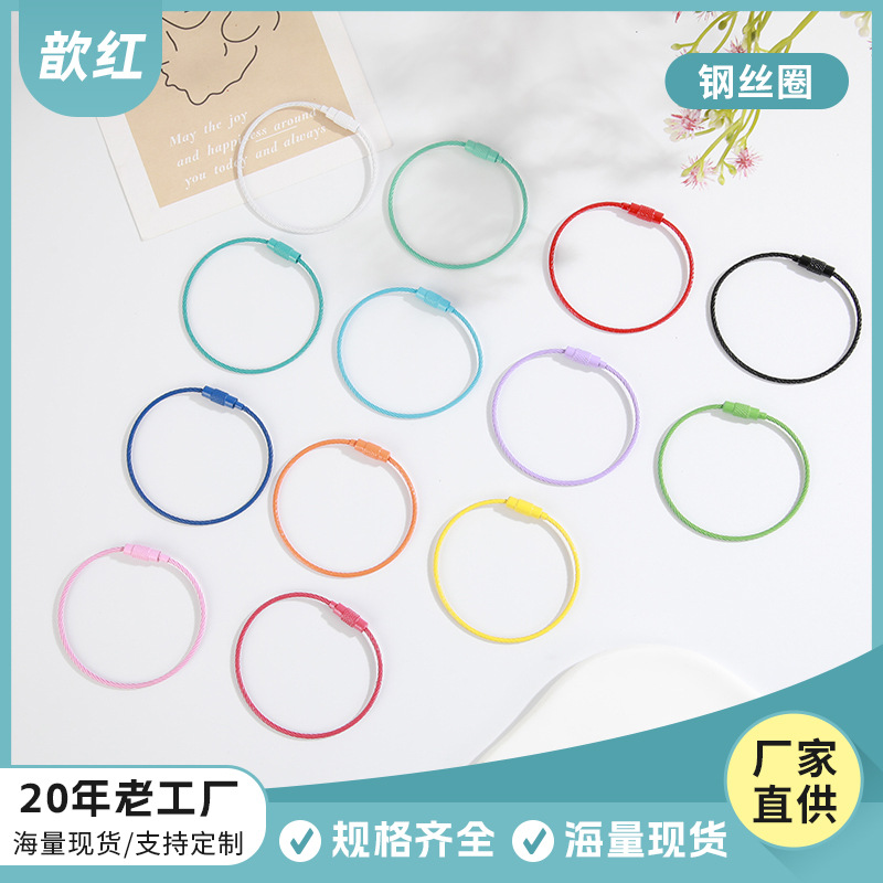 Candy Color Adjustable Wire Ring Accessories Diy Key Chain Pendant Baking Paint Wire Rope With Car Key Ring