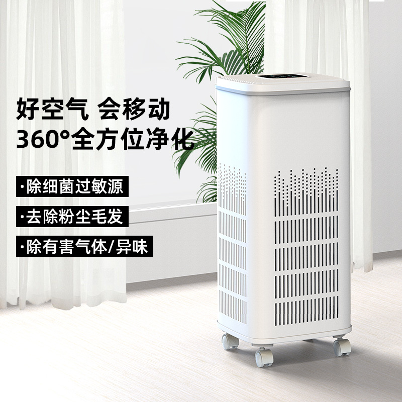 Daifa Nobik Vertical Household Smart Air Purifier, Indoor Formaldehyde Removal, Pet Hair Sterilization And Disinfection Machine details Picture