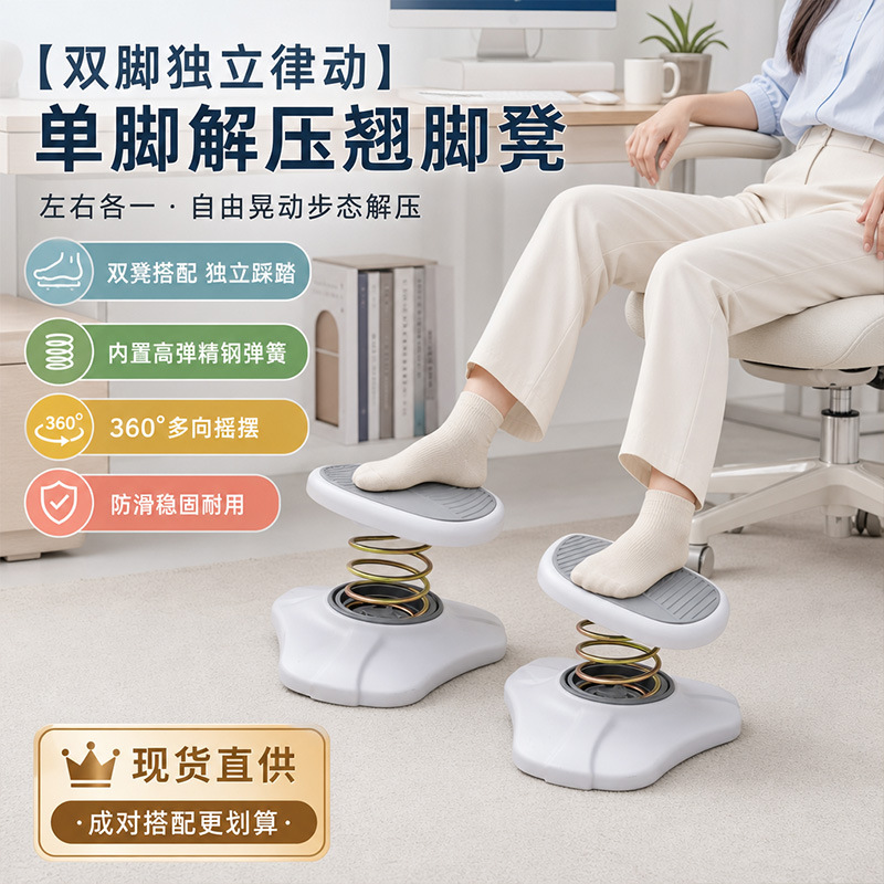The footrest is a savior for prolonged sitting. The dynamic high-elastic spring can swing the footrest 360 degrees, allowing you to relax and relieve stress at home and in the office