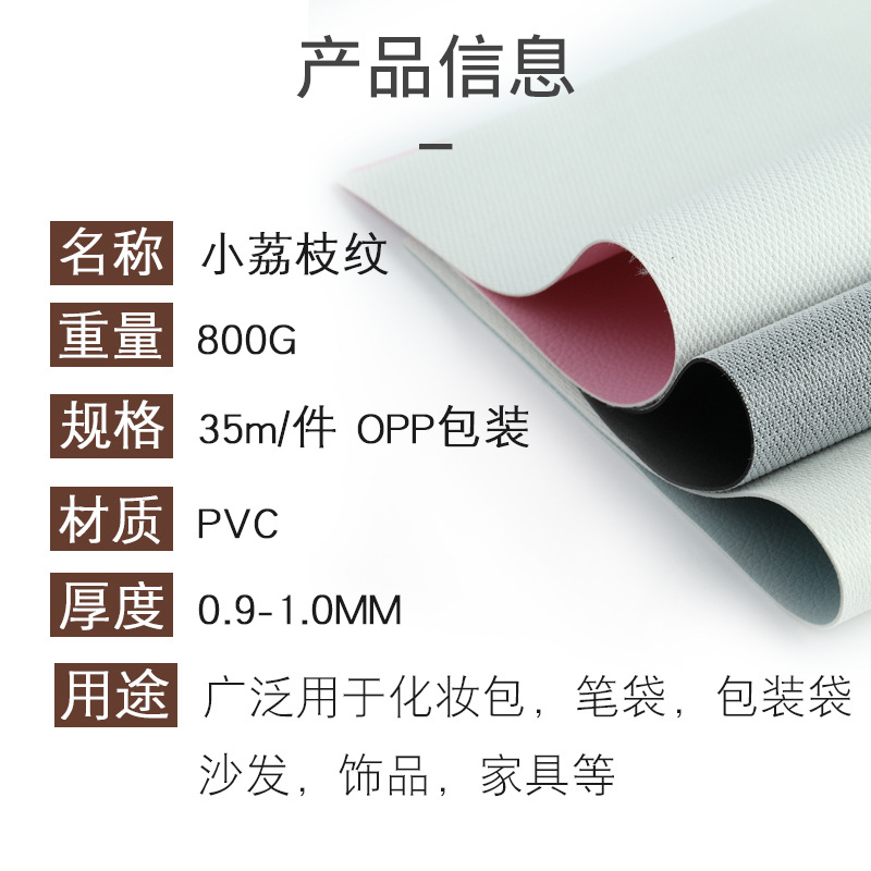pvc荔枝纹/人造革沙发软产品图