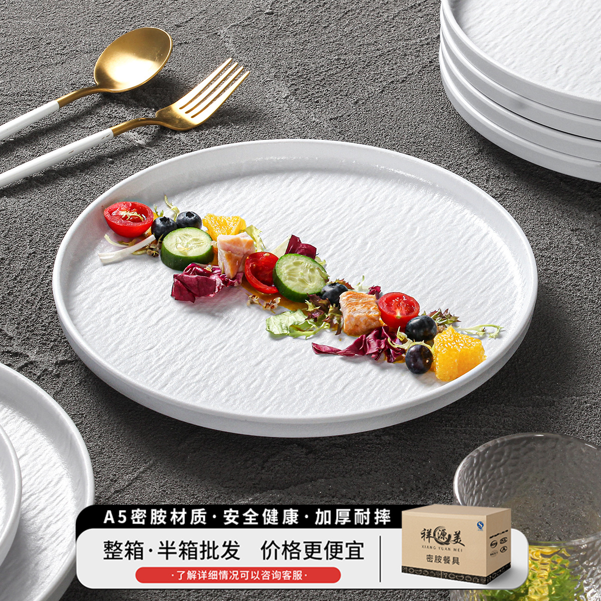瓷盘子/密胺盘碟/不锈钢餐盘/手绘陶瓷盘/木盘细节图