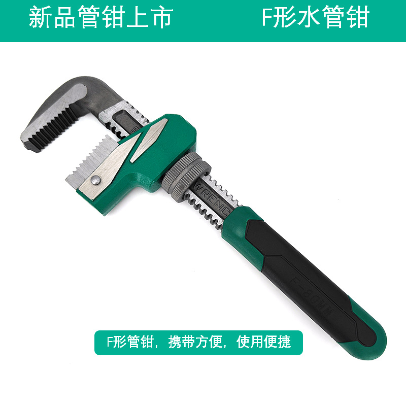 New F-type pipe pliers, multi-functional pipe pliers, universal throat pliers, quick water pipe pliers, water pipe wrench, pipe pliers