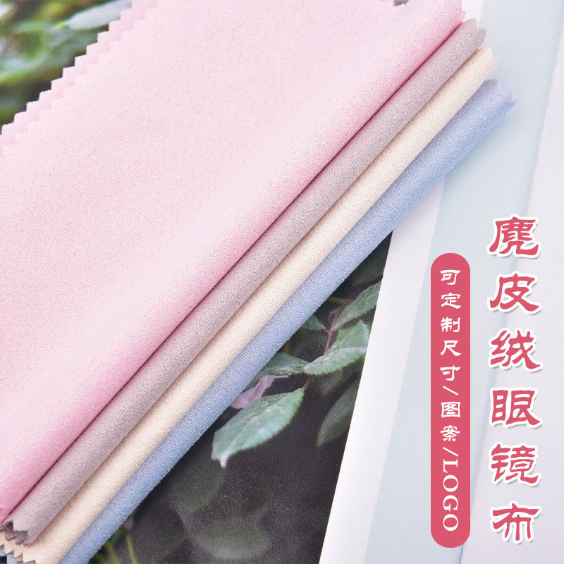 Source factory wholesale suede superfine fiber eyeglass cloth, lens cleaning, polishing and wiping cloth in stock