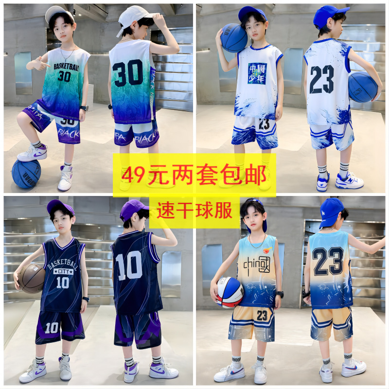 儿童装男童夏装男童篮球服网眼速干套装夏季中大童运动演出服装详情图1