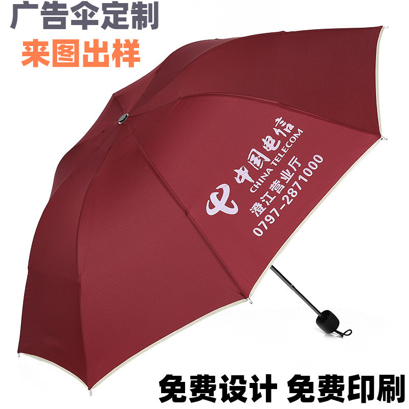 Umbrella Advertising Umbrella Three Fold Umbrella Gift Umbrella Sunshade Folding Umbrella Umbrella Printing Logo One Wholesale