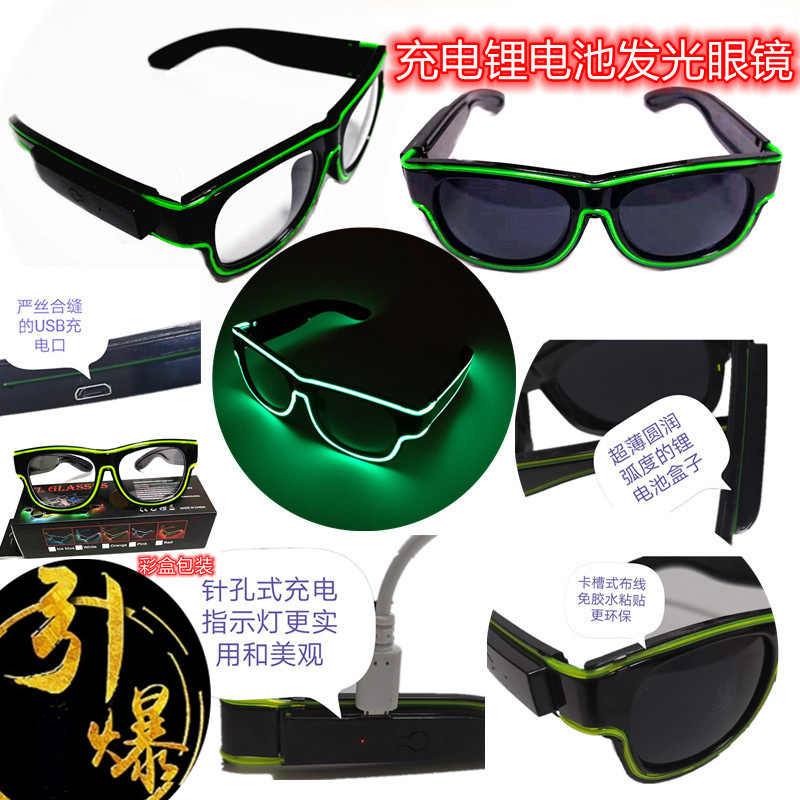 LED无线发/夜场酒吧聚会/跨境迷你魔幻产品图