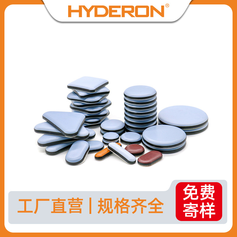厂家直营 地板保护垫 耐磨家具滑行垫 助滑  自粘助滑垫 矩形
