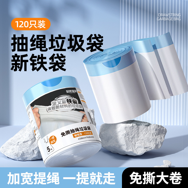 免撕抽绳垃圾袋厚款家用超厚手提式收口垃圾袋加厚不易破现货批发