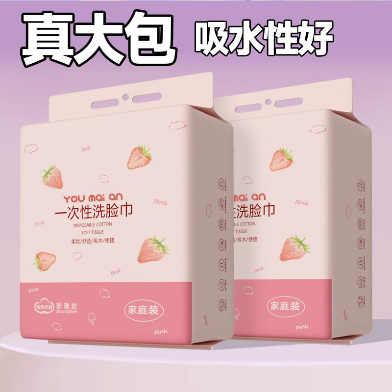 Disposable facial cleanser, cotton soft towel, pull-out pure cotton thickened beauty salon makeup remover and facial cleanser Specification image
