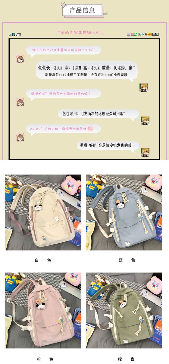 2024新款书包女学生韩版高中初中生双肩包可爱大容量ins简约背包详情3