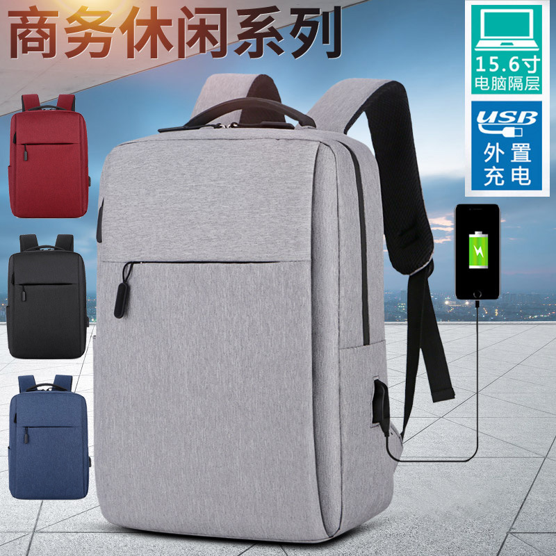 Wholesale casual backpacks for men, large-capacity laptop backpacks, men's outdoor lightweight commuting backpacks