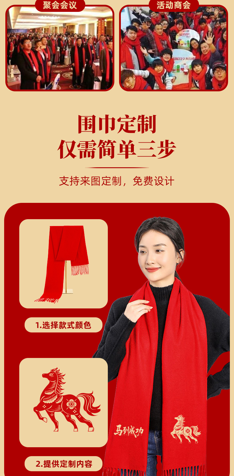 红围巾刺绣中国红礼品大红色围脖批发年会开门红围巾印logo批发详情6