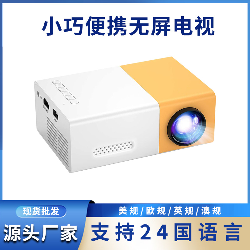Yg300 Mini Convenient Projector Portable Children's Projection Yellow And White Projector full figure
