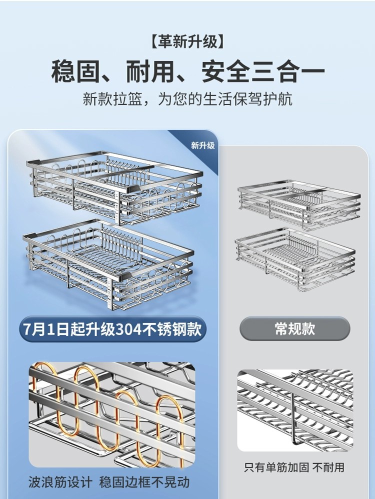 不锈钢拉篮橱柜内收纳抽屉式厨房收纳碗篮碟架双层托盘碗柜加厚款详情4