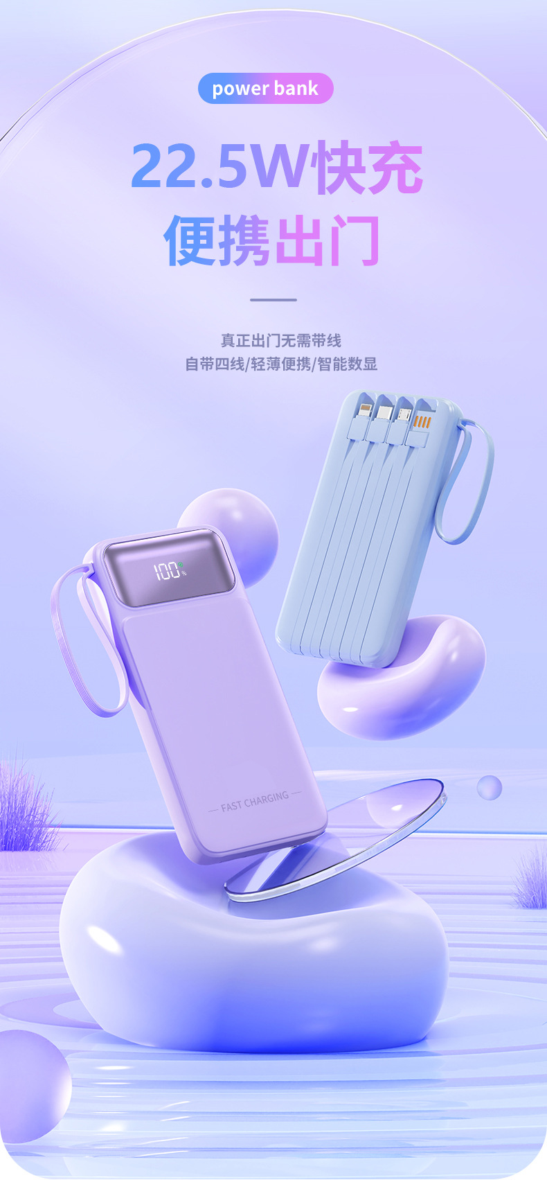 多功能大容量快充移动电源10000毫安超薄便携带线LOGO定制数码电脑手机配件详情5