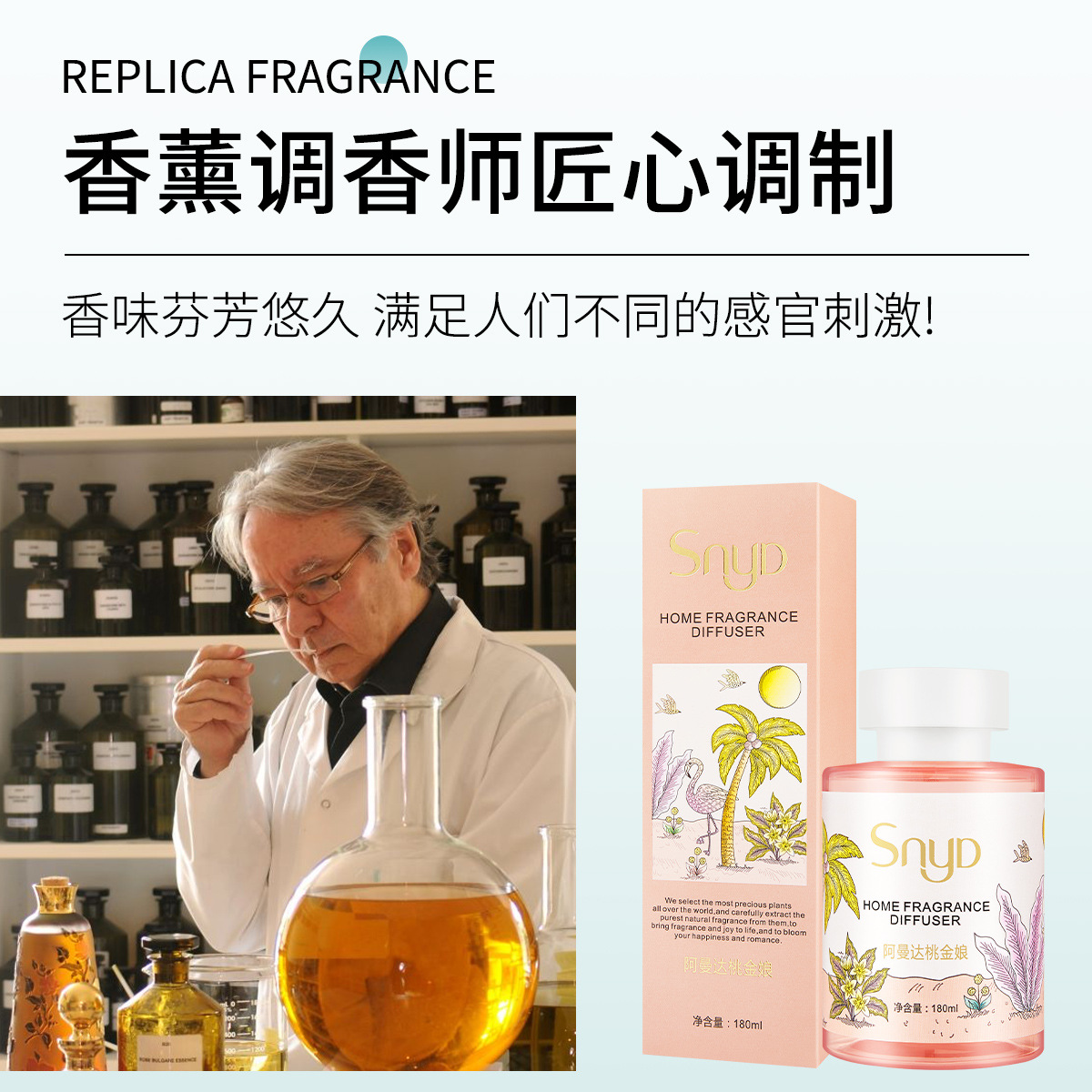 Wholesale Snyd Aromatherapy Hotel Household Indoor Toilet Deodorizer No Fire Fragrance Air Fresh Hair New Style Application Scenario