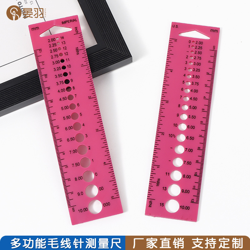 粉色尺子编织套装配件塑料尺规毛衣针测量辅助工具直尺标尺 卡尺