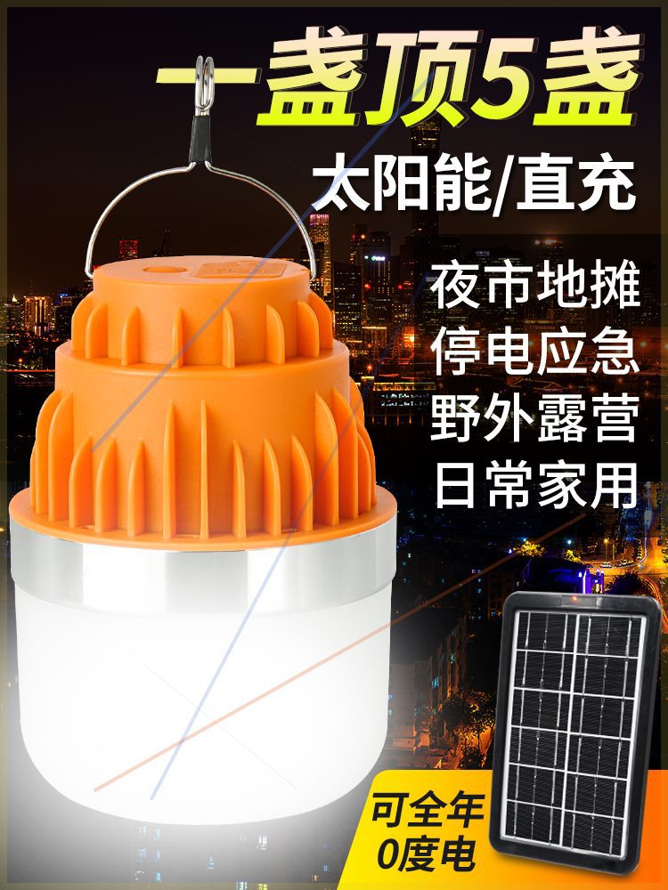 Solar-powered camping lamps, ultra-long battery life, rechargeable horse lamps, tent hanging lamps, portable mobile lighting, outdoor camping lamps