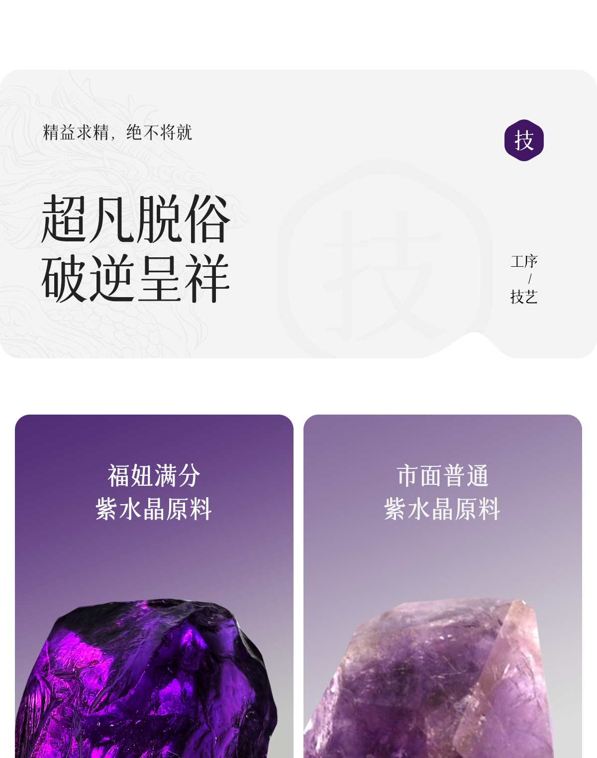 DJ珠宝天然紫水晶手链乌拉圭高级真原石手串男女款正品九紫离火详情17