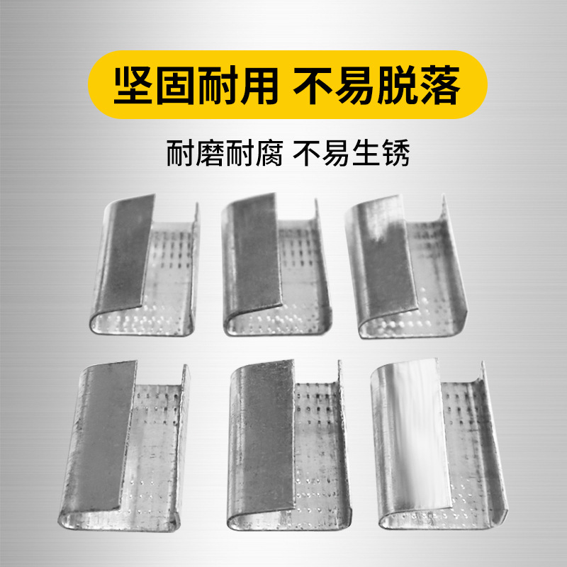 铁皮打包扣片 塑钢带钢扣 手用PP打包带扣 加厚铁皮扣打包扣